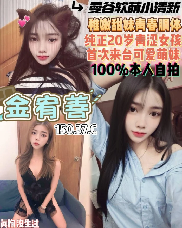 桃園定點茶-金宥善/150/37/20/C