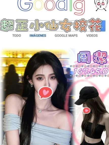 台北外送茶-周潔/167/45/?/D