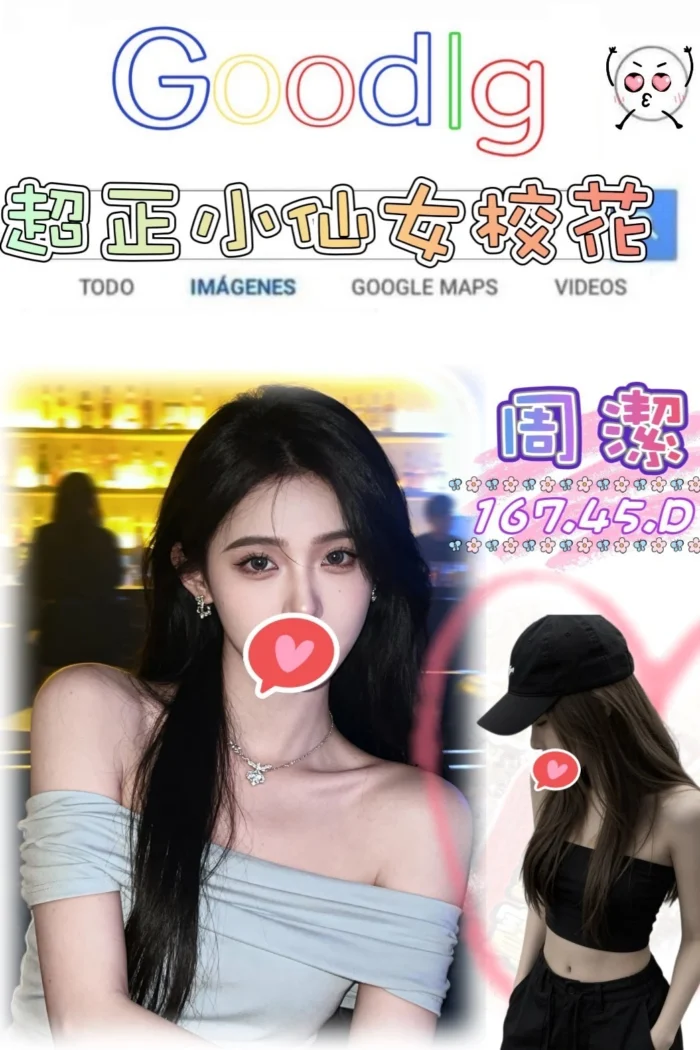 台北外送茶-周潔/167/45/?/D 台北外送茶-周潔/167/45/?/D