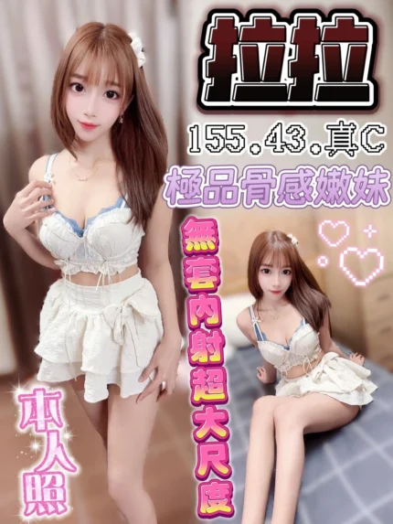 台中定點茶-拉拉/155/43/20/C