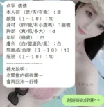 新竹定點茶-倩倩/163/45/22/E