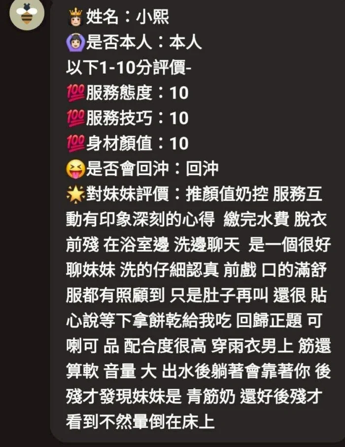 新竹定點茶-小熙/158/49/?/F