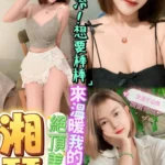 屏東定點茶-湘琴/157/45/?/C
