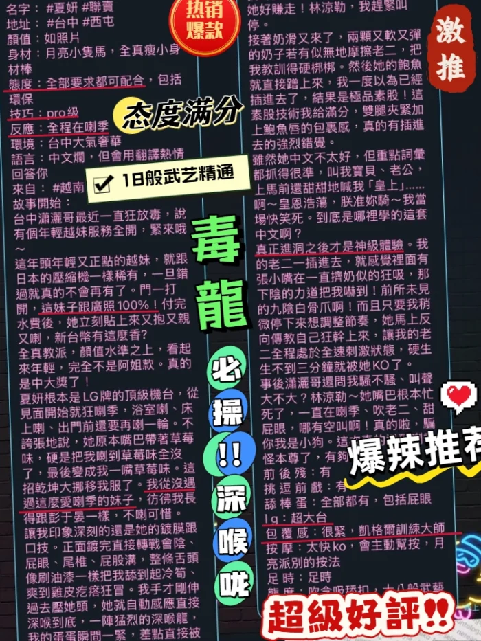 台中定點茶-夏妍/152/43/23/D