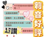 高雄定點茶-莉音/165/45/20/C