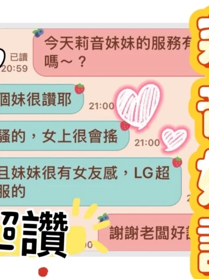 高雄定點茶-莉音/165/45/20/C