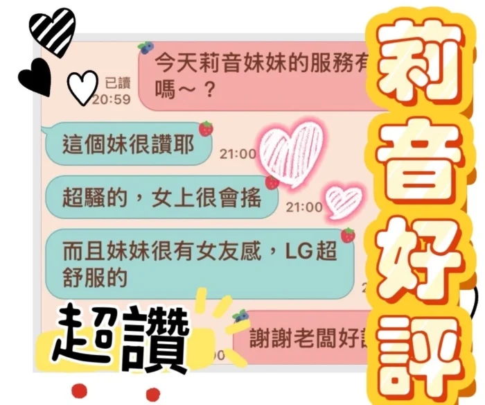 高雄定點茶-莉音/165/45/20/C