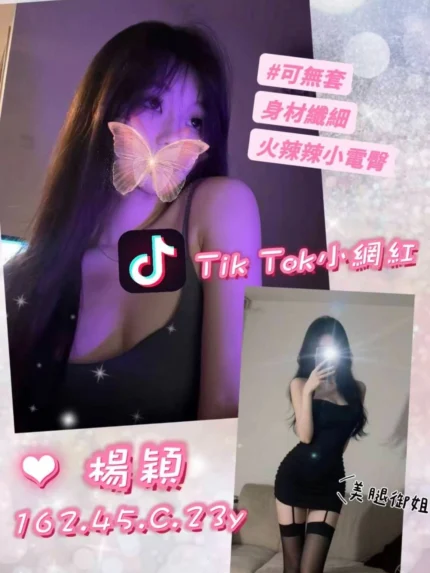 桃園外送茶-楊穎/162/45/23/C