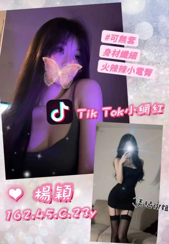 桃園外送茶-楊穎/162/45/23/C