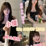 高雄外送茶-小優/165/50/23/D