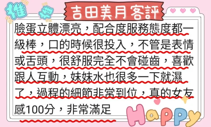 高雄外送茶-吉田美月/161/49/23/G