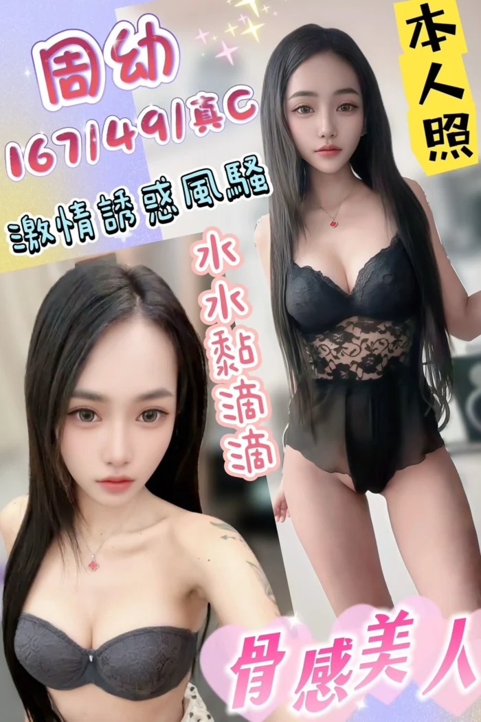 台中定點茶-周幼/167/49/24/C