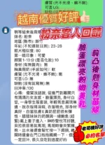 新竹定點茶-粉奈/160/42/22/E