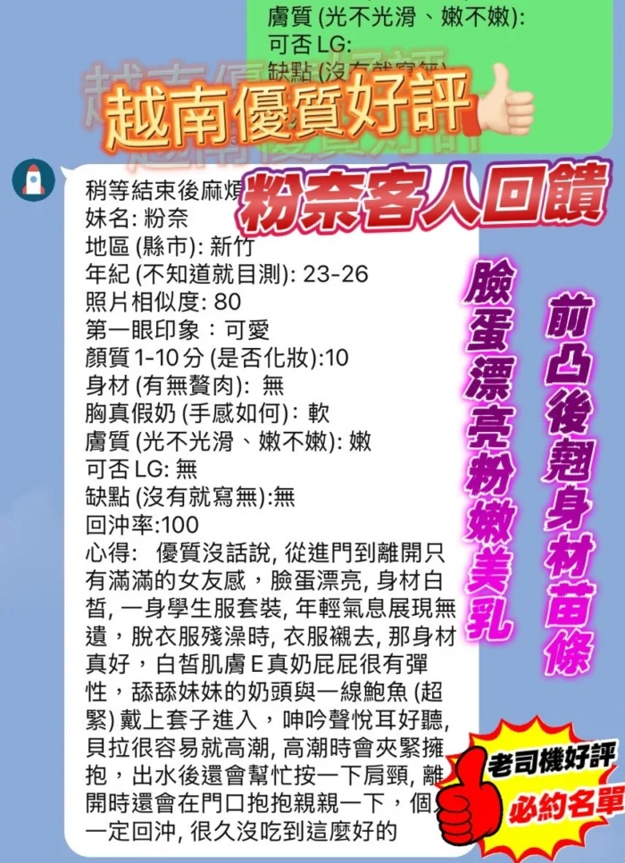 新竹定點茶-粉奈/160/42/22/E
