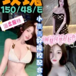 台中定點茶-玫瑰/150/48/22/E