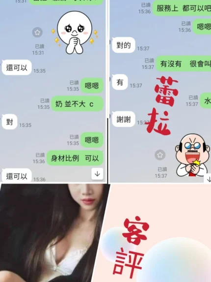 台北定點茶-蕾拉/168/55/?/C