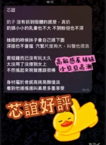 高雄外送茶-芯誼/165/43/27/C