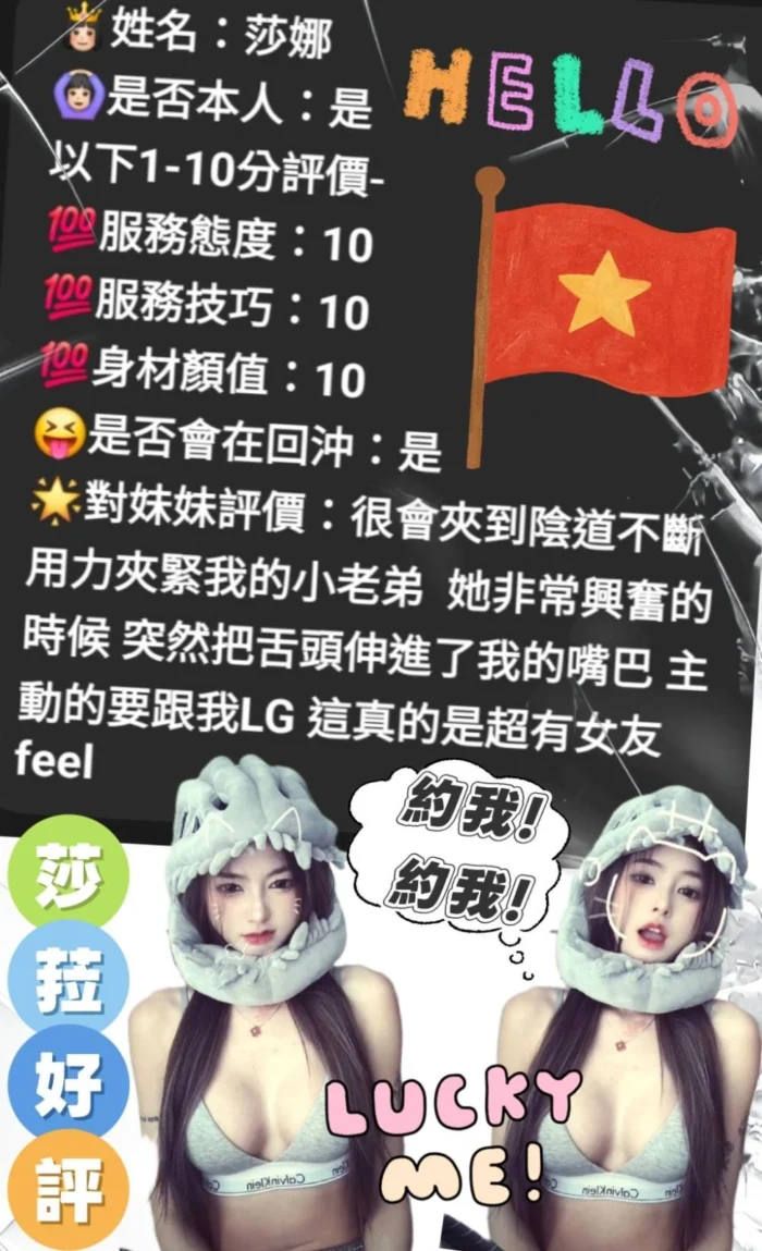 雲林定點茶-莎娜/158/45/?/E