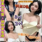 桃園定點茶-琪琪/153/44/23/D