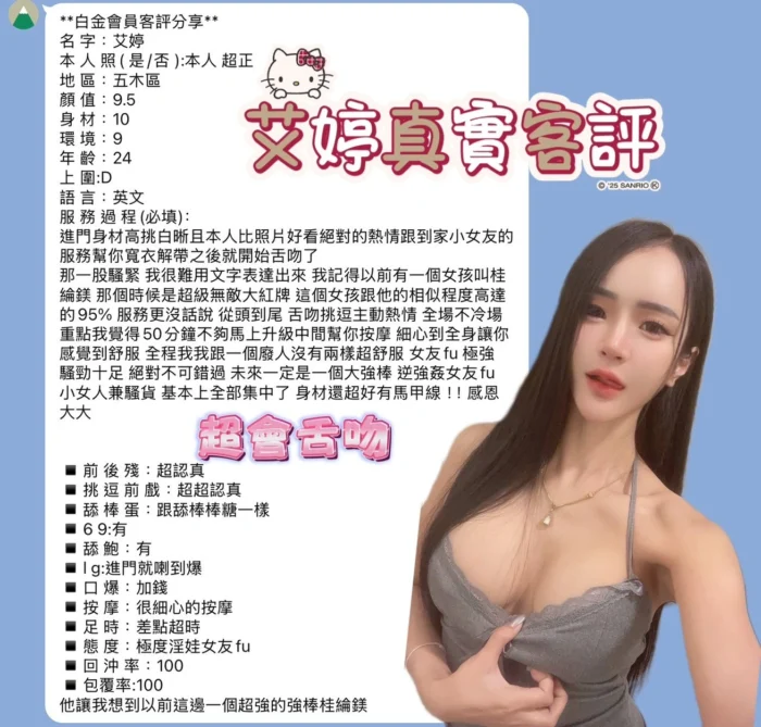 台北定點茶-艾婷/168/50/?/E
