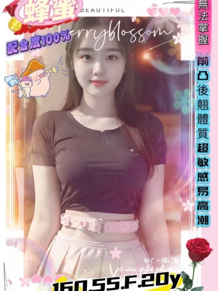 高雄外送茶-蜂蜜/160/55/20/F