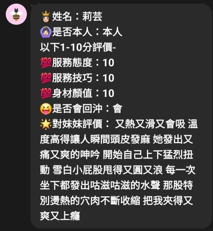 新竹定點茶-莉芸/162/48/?/E