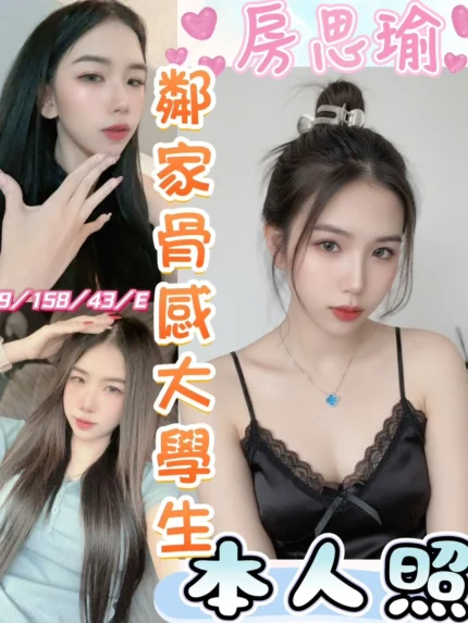 彰化定點茶-房思瑜/158/43/19/E