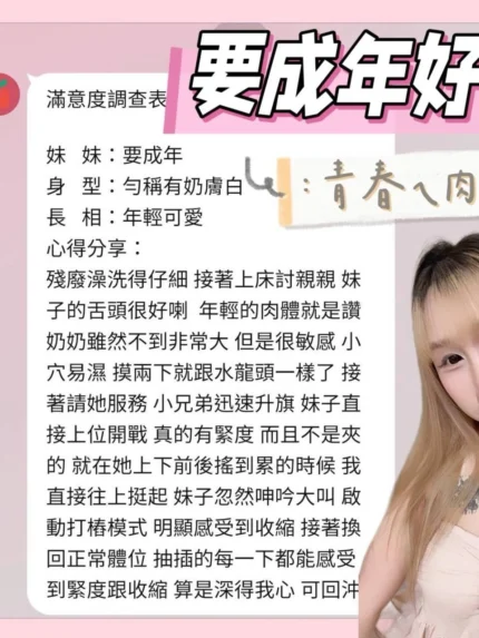 台南定點茶-要成年/158/41/19/E
