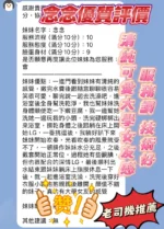 新竹定點茶-念念/158/42/22/E