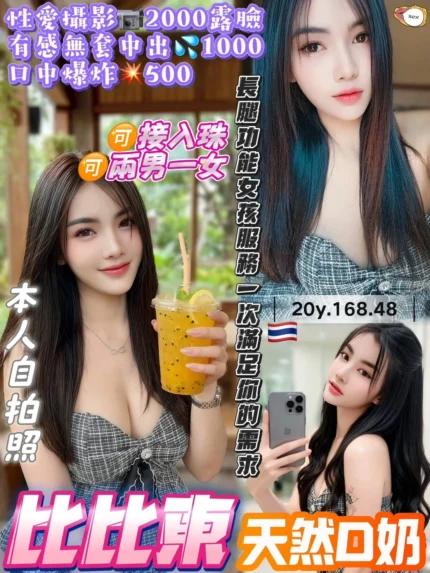 桃園定點茶-比比東/168/48/20/D