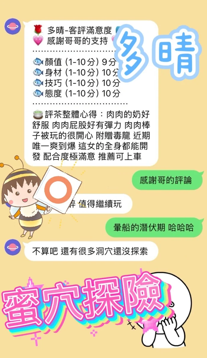 台中定點茶-多晴/155/44/?/E