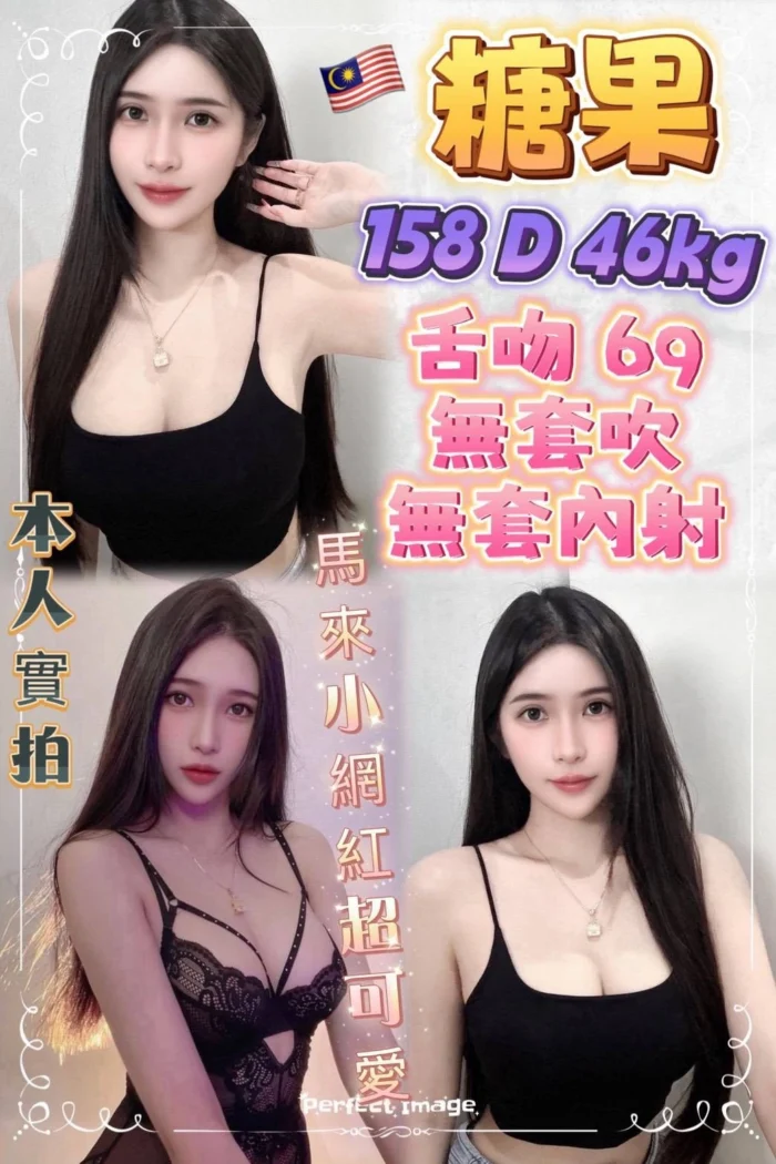 新北定點茶-糖果/158/46/22/D