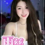 台中定點茶-雨慈/158/42/?/D