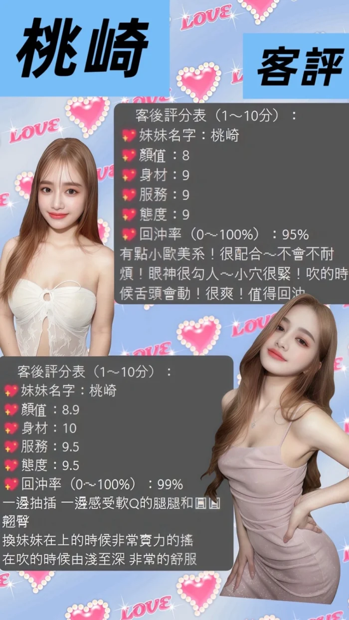桃園定點茶-桃崎/160/47/25/C