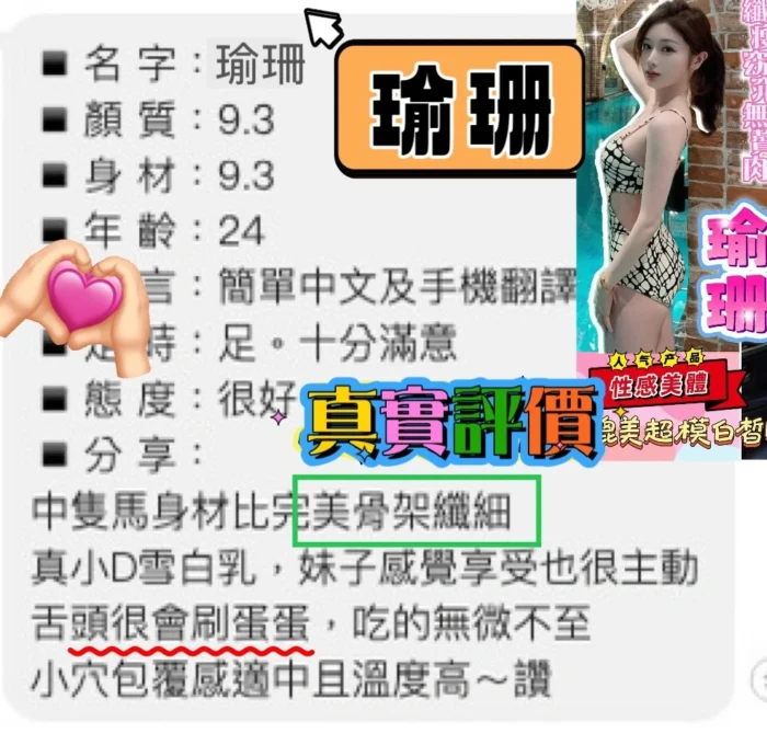 桃園定點茶-瑜珊/157/44/?/D