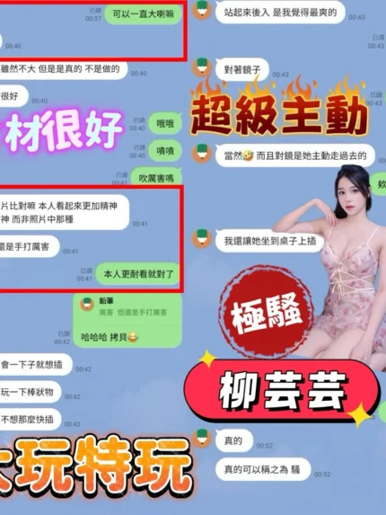 台中定點茶-柳芸芸/163/43/23/E
