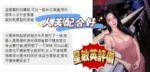 台中外送茶-星敏英　/170/52/26/D