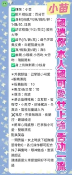 新北定點茶-小苗/146/45/21/C