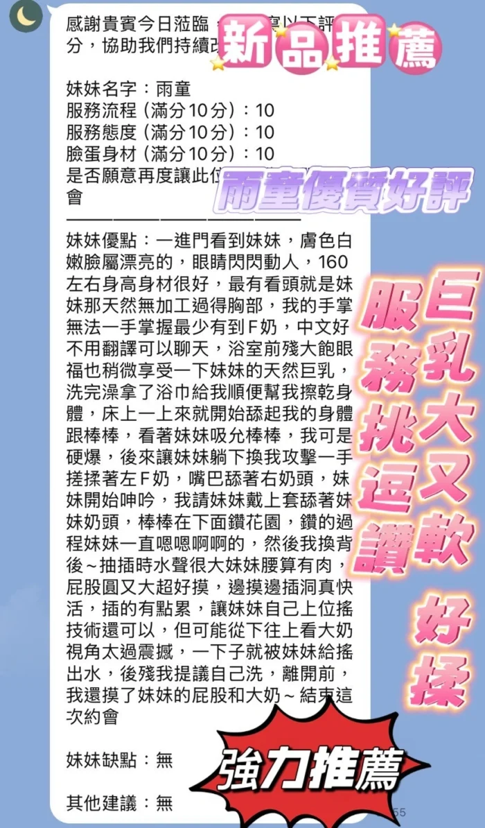 新竹定點茶-雨童/161/45/21/F