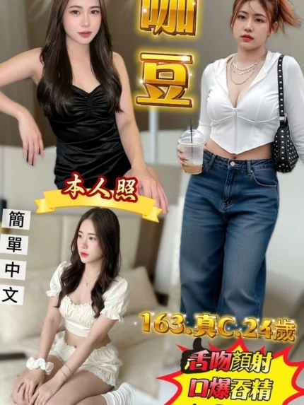 新北定點茶-咖豆/163/50/24/C