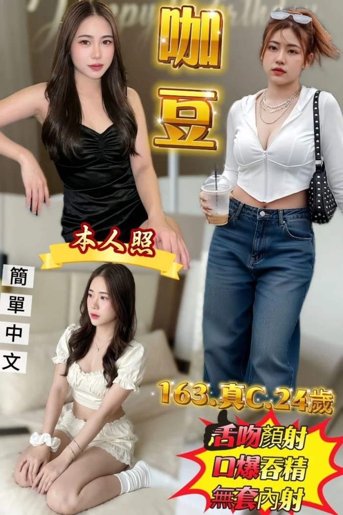 新北定點茶-咖豆/163/50/24/C