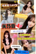 台北外送茶-矢乃音/170/52/?/G