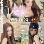 台北定點茶-櫻花/155/45/19/D