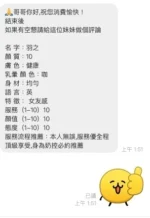 桃園定點茶-羽之/156/46/21/E