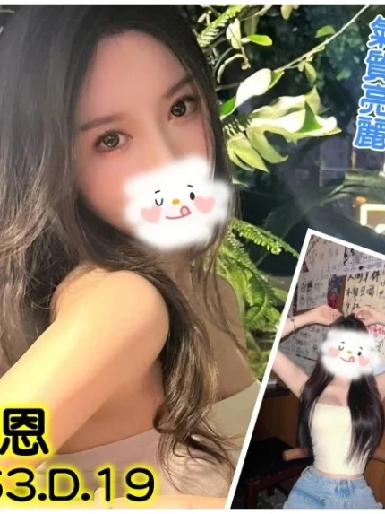 台北外送茶-羽恩/163/?/19/D
