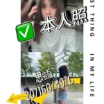 桃園外送茶-思語/160/49/20/C