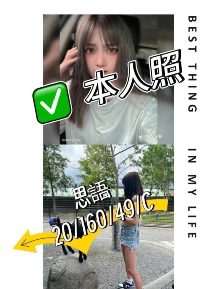 桃園外送茶-思語/160/49/20/C