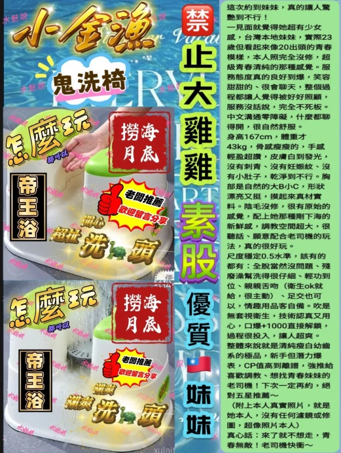 台中定點茶-小金漁/167/43/20/D