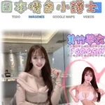 台北外送茶-美竹夢衣/160/45/?/H