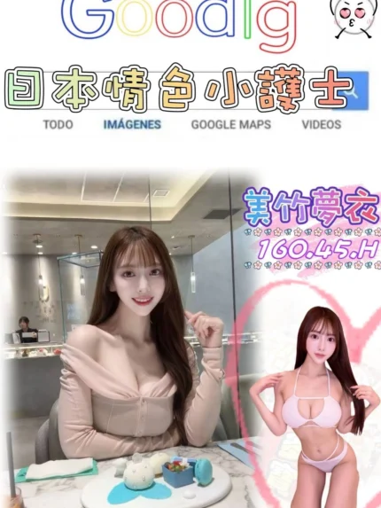 台北外送茶-美竹夢衣/160/45/?/H